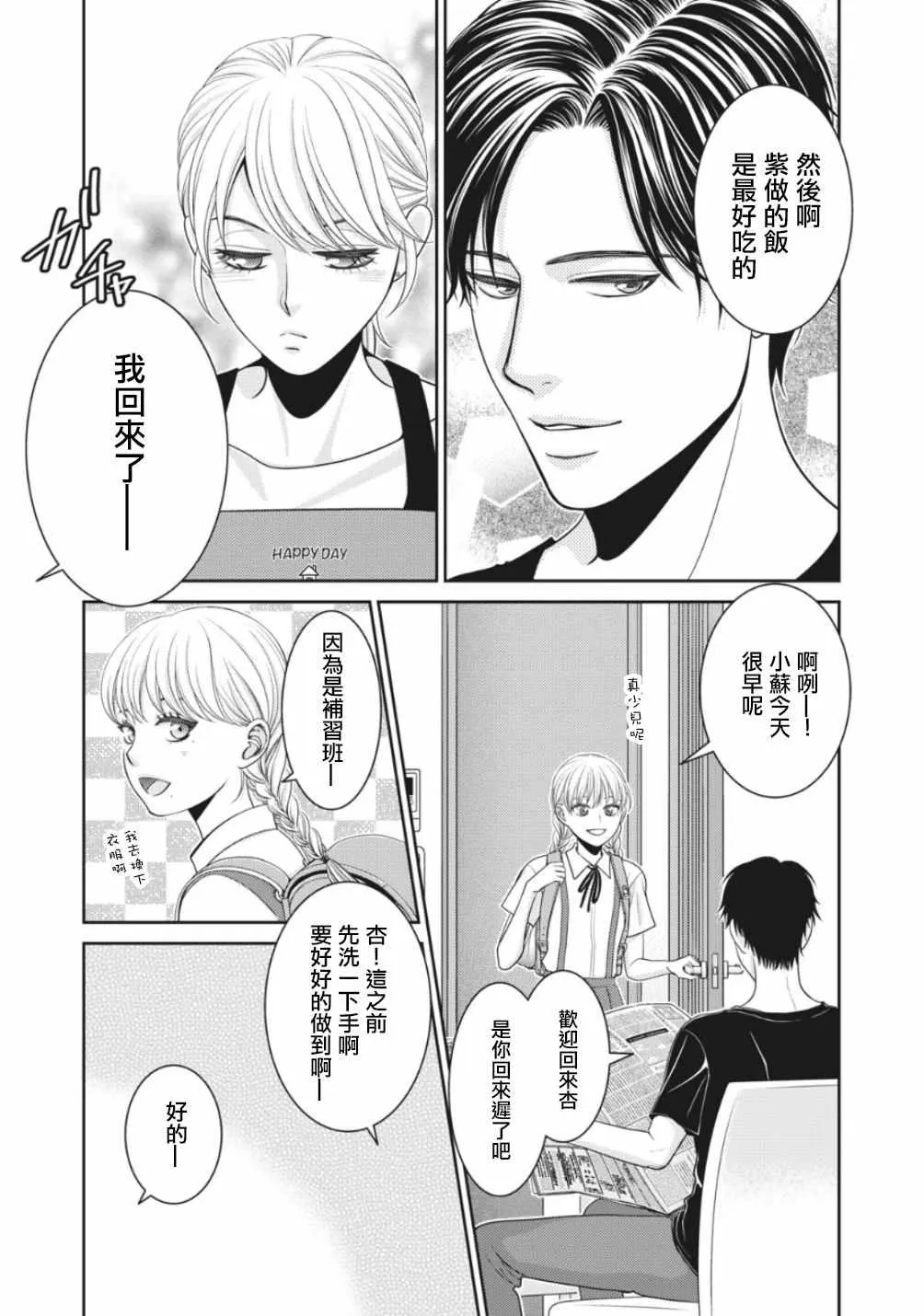 第2话 第43页
