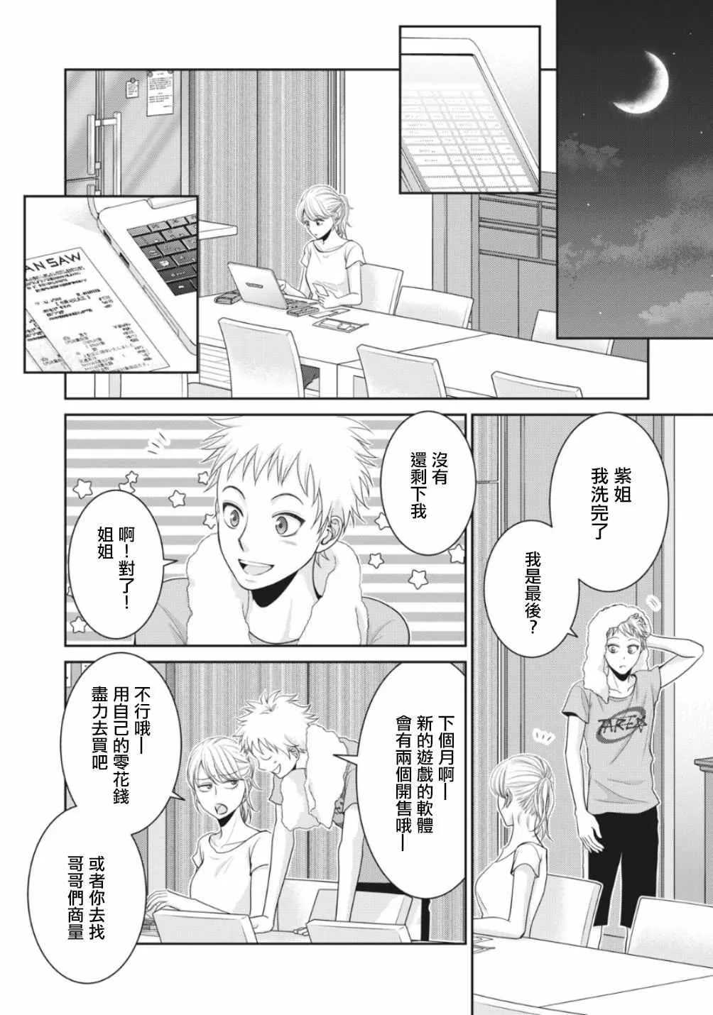 第2话 第44页