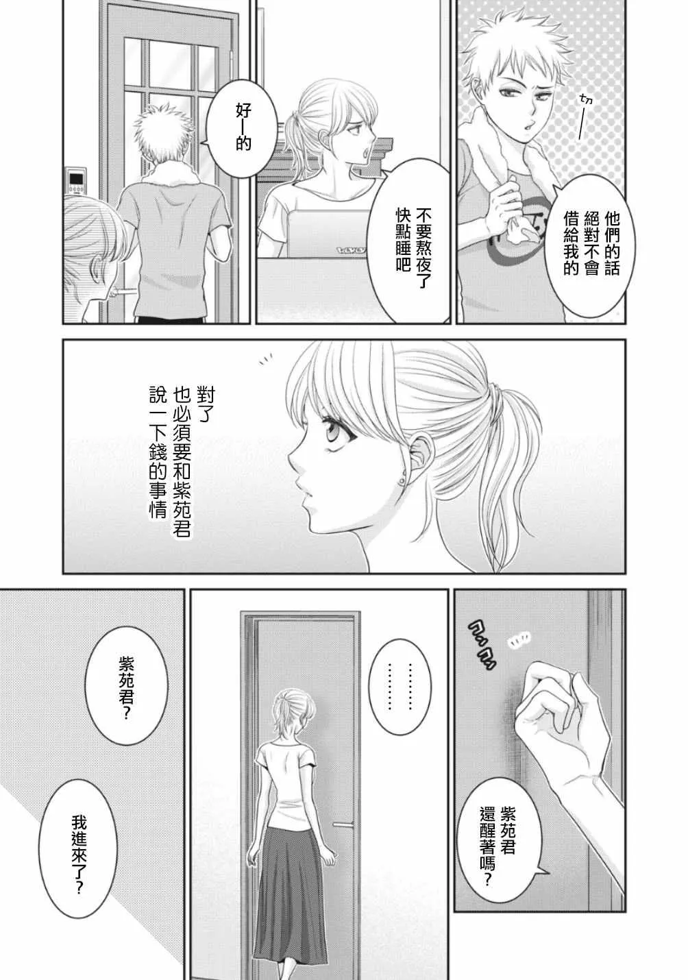 第2话 第45页