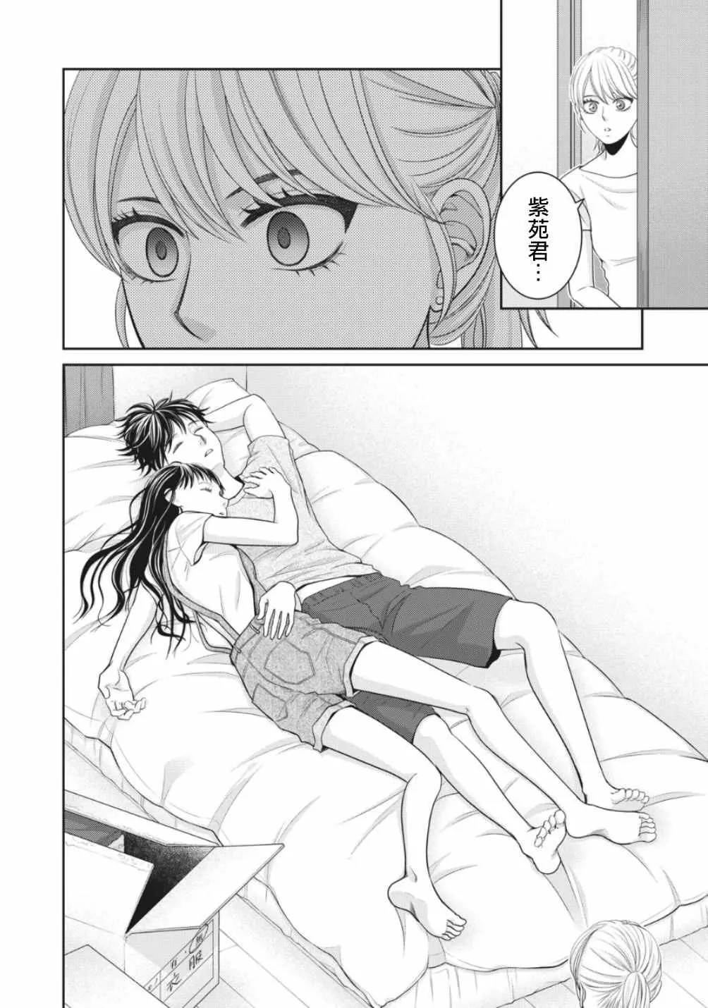 第2话 第46页