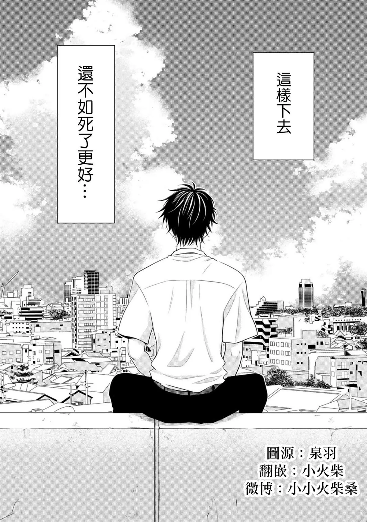 第1话 第1页