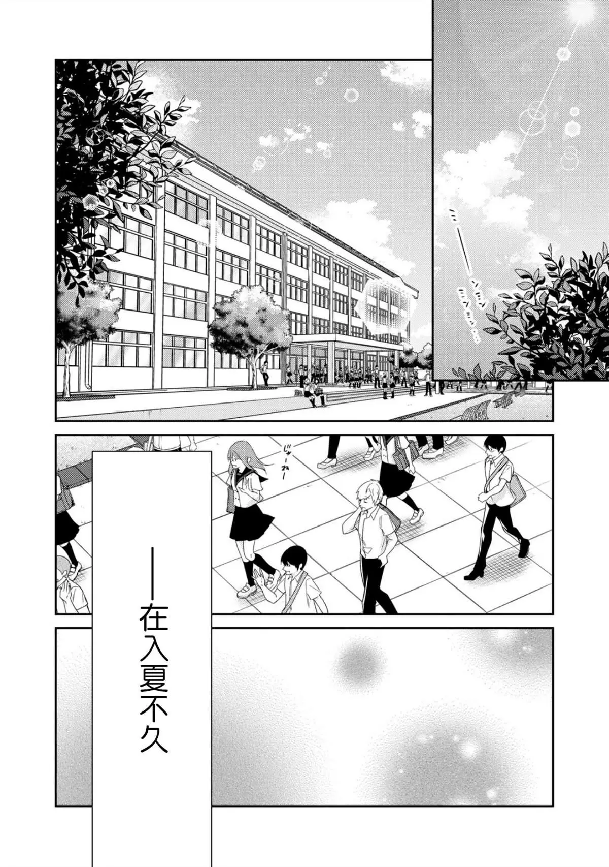 第1话 第3页