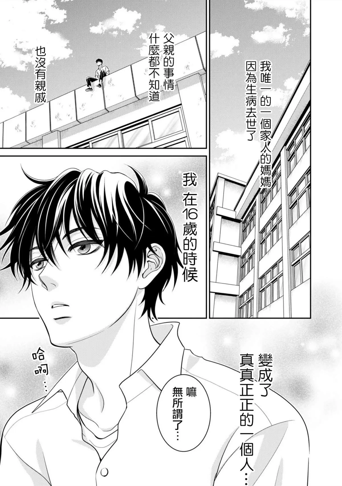 第1话 第4页