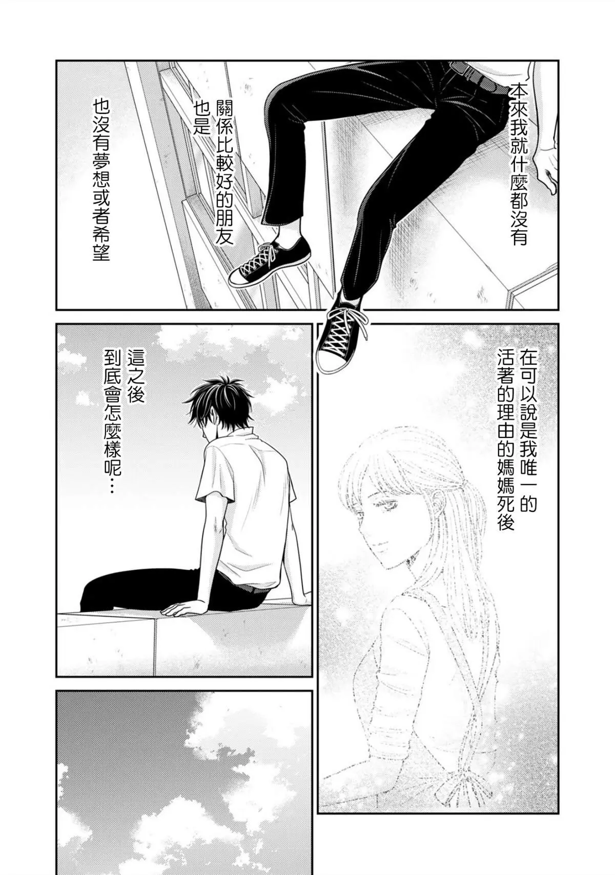 第1话 第5页