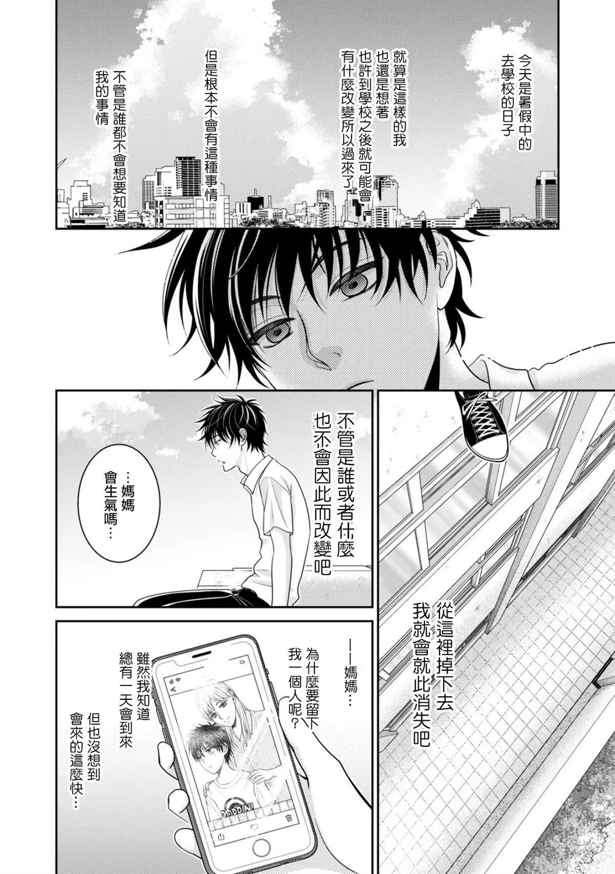 第1话 第6页