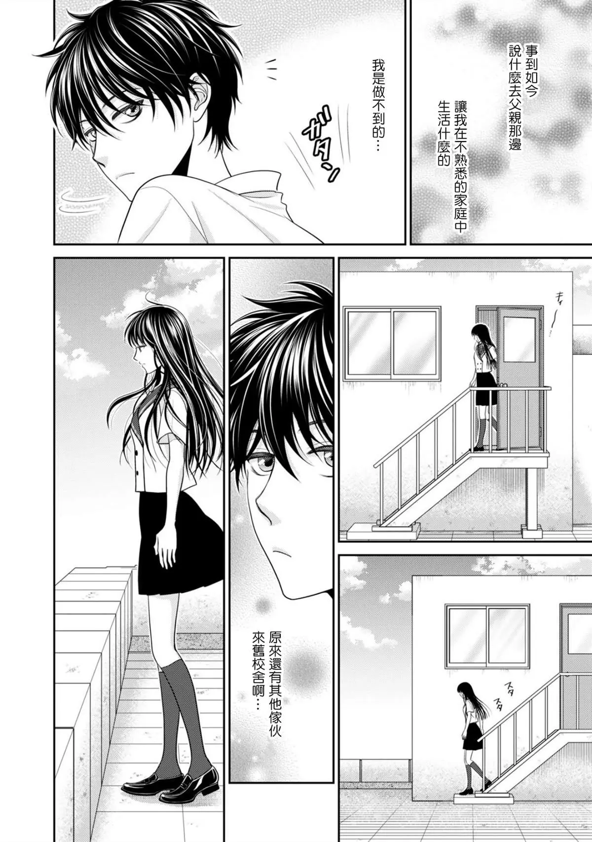 第1话 第7页