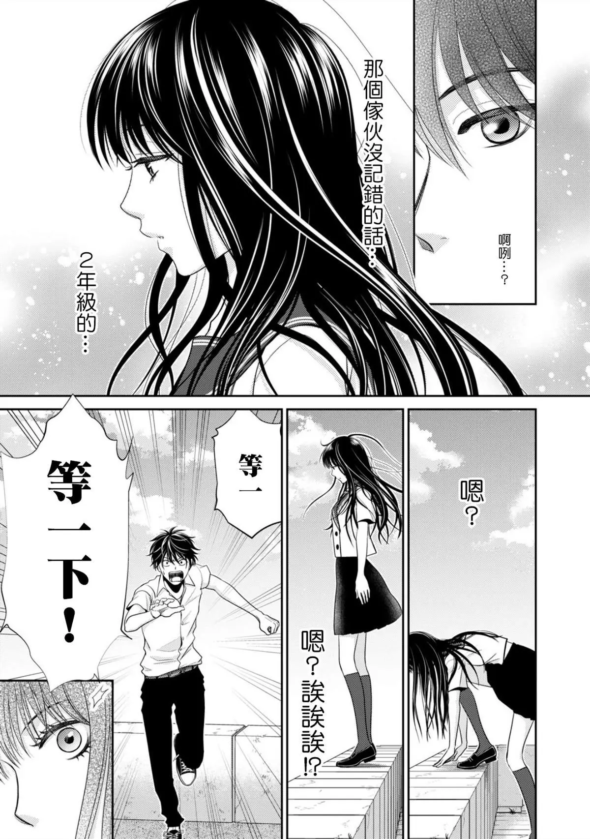 第1话 第8页