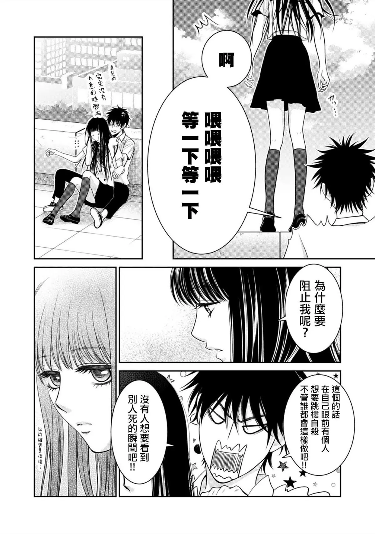 第1话 第12页