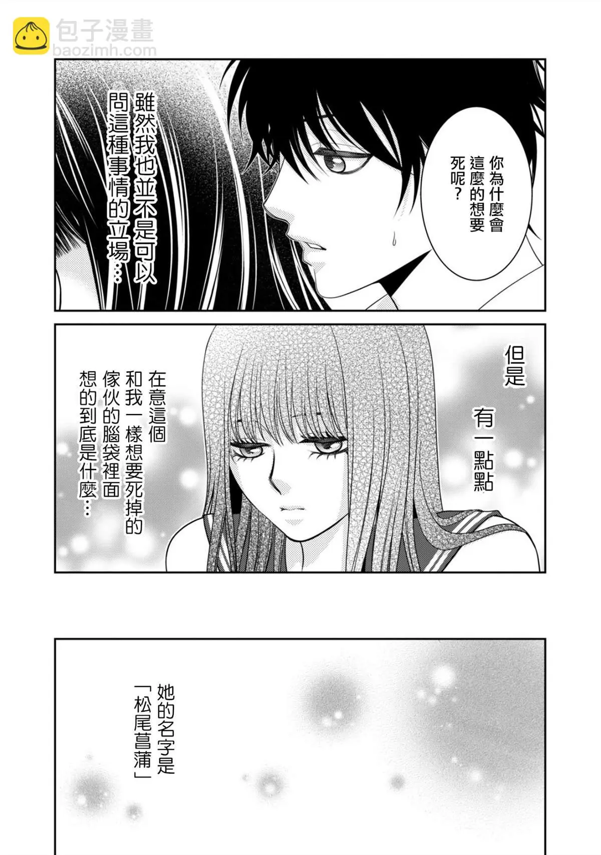 第1话 第13页