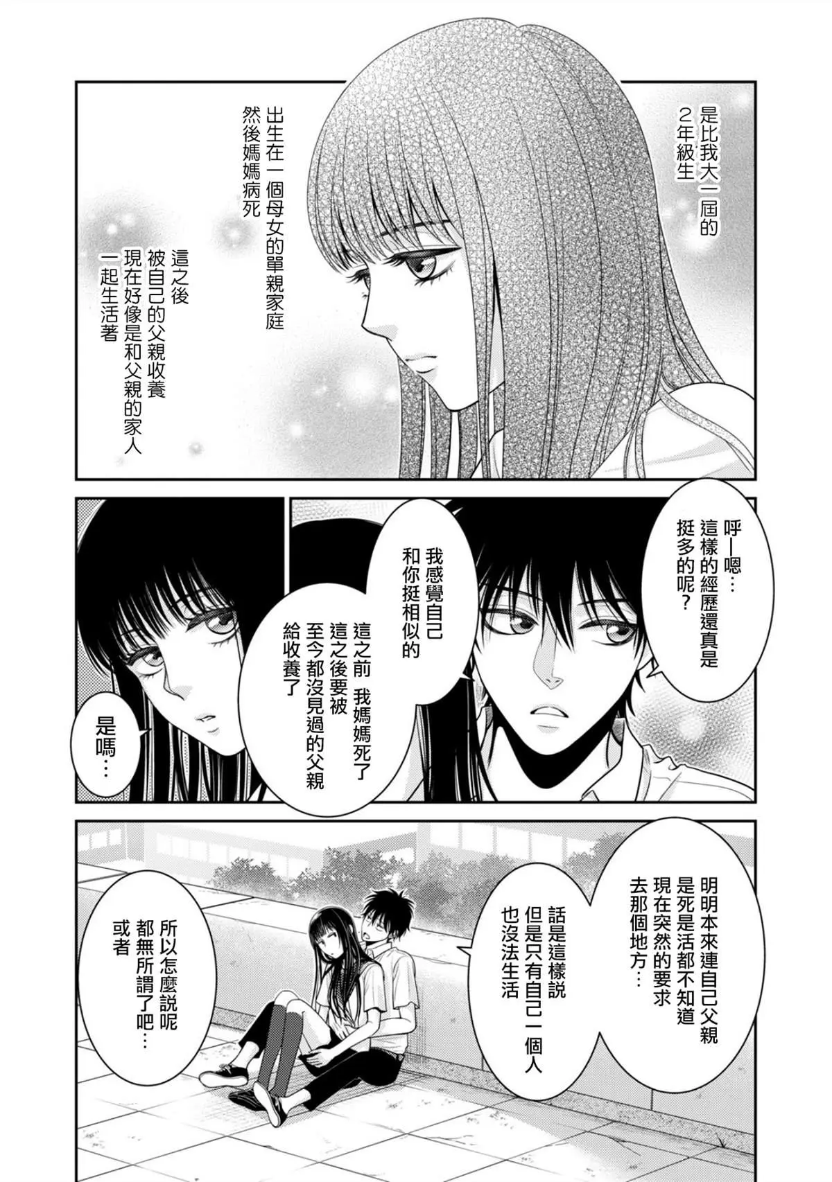 第1话 第14页