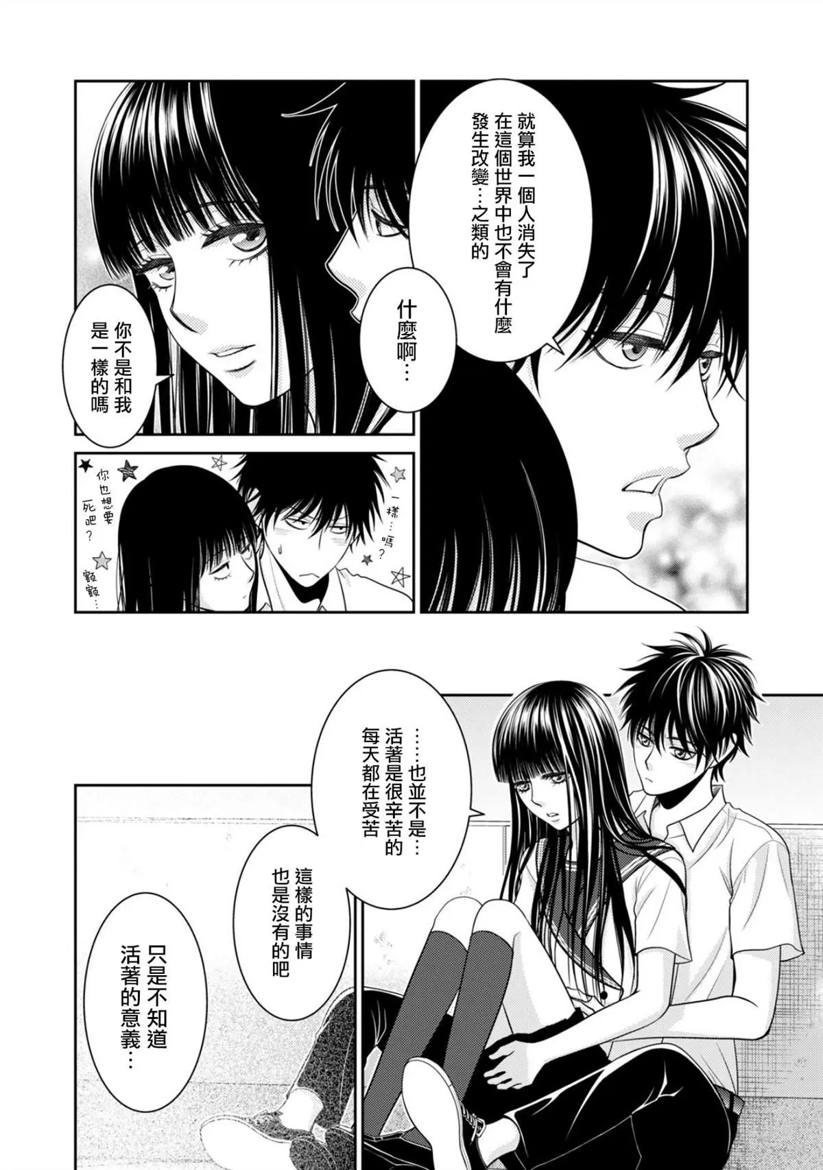 第1话 第15页