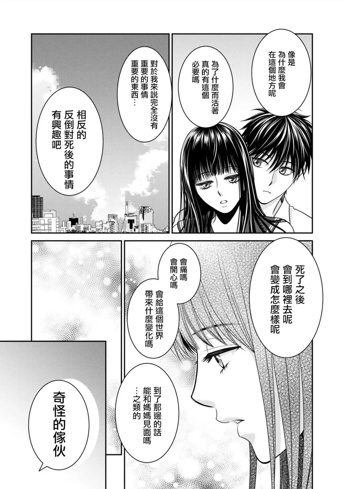 第1话 第16页