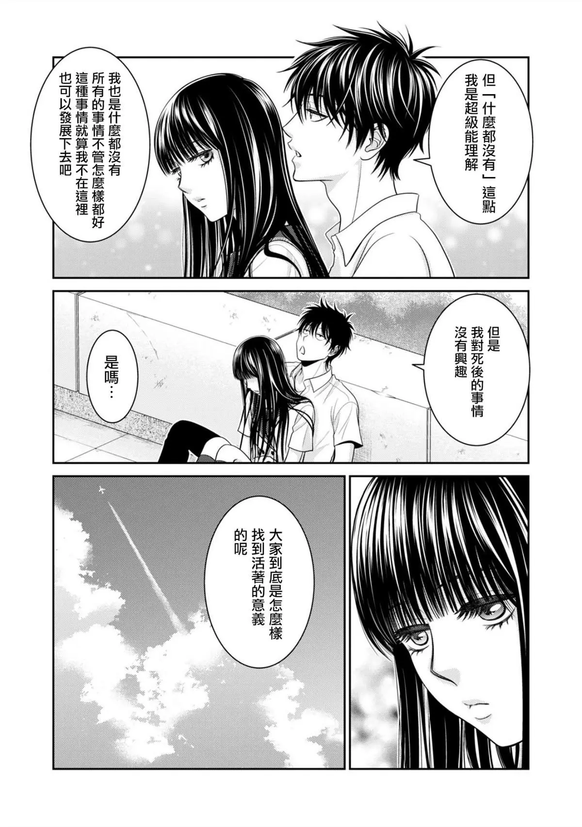 第1话 第17页