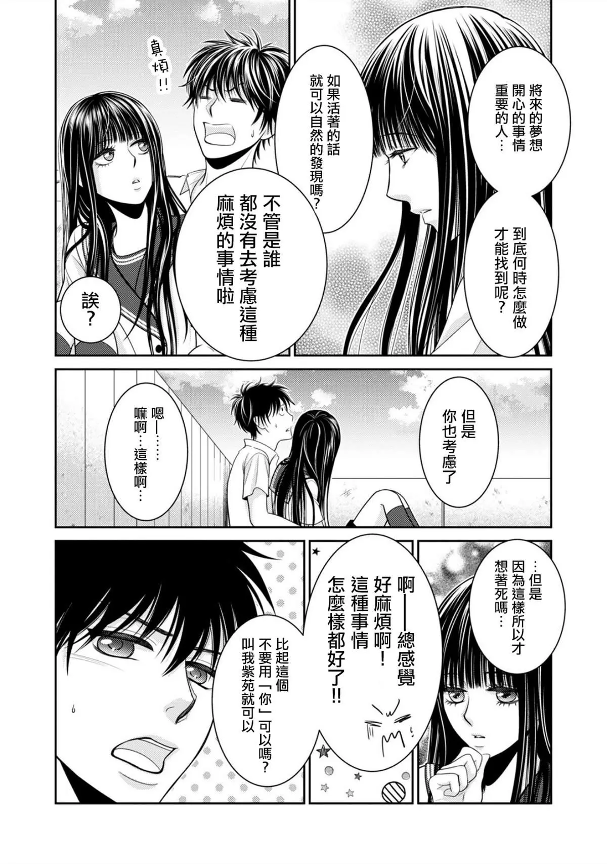 第1话 第18页