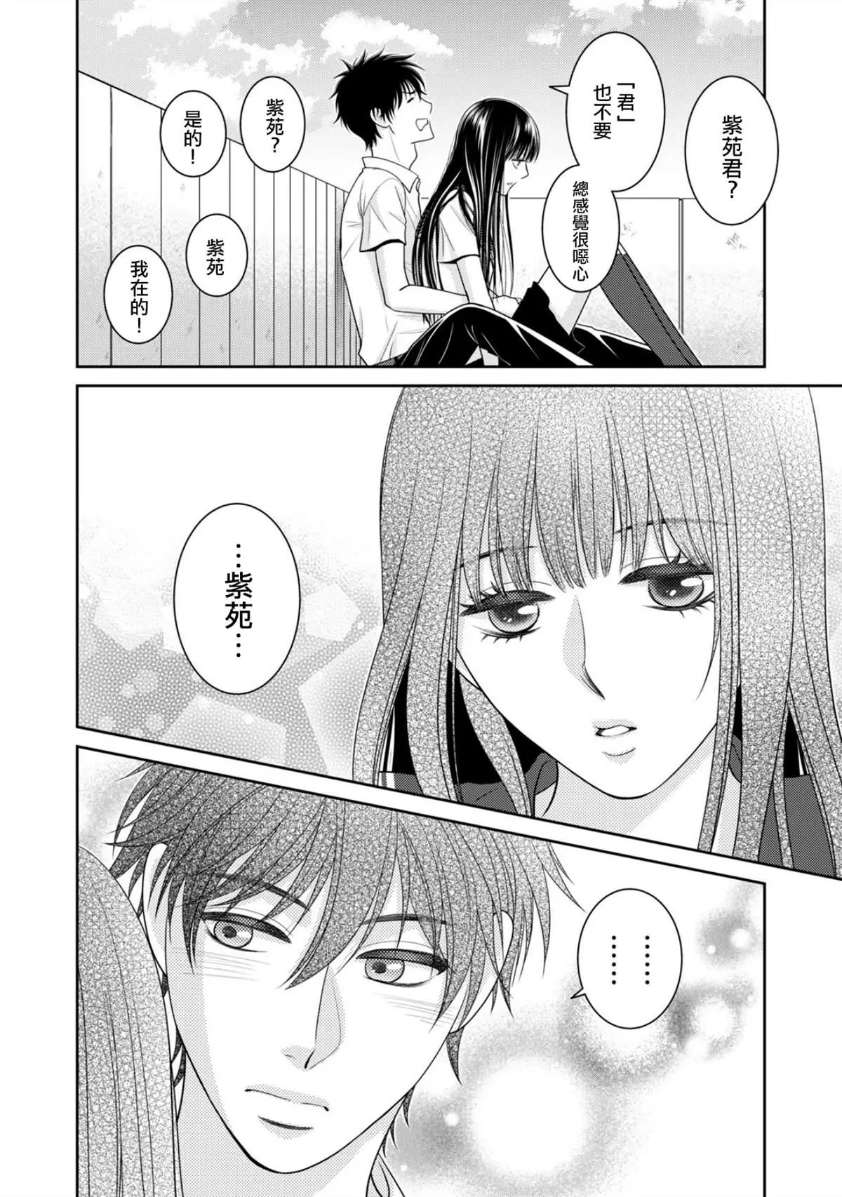第1话 第19页