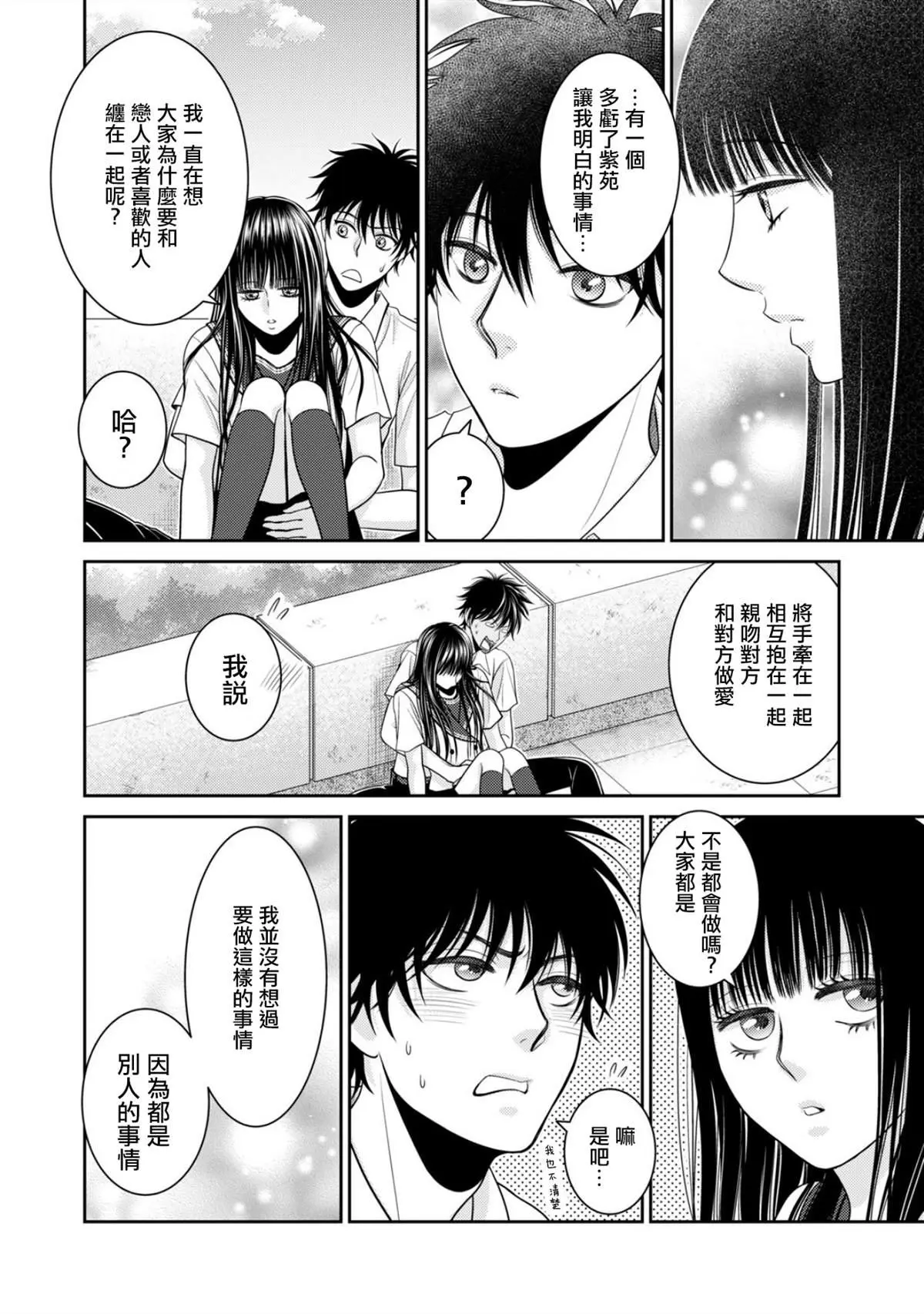 第1话 第20页