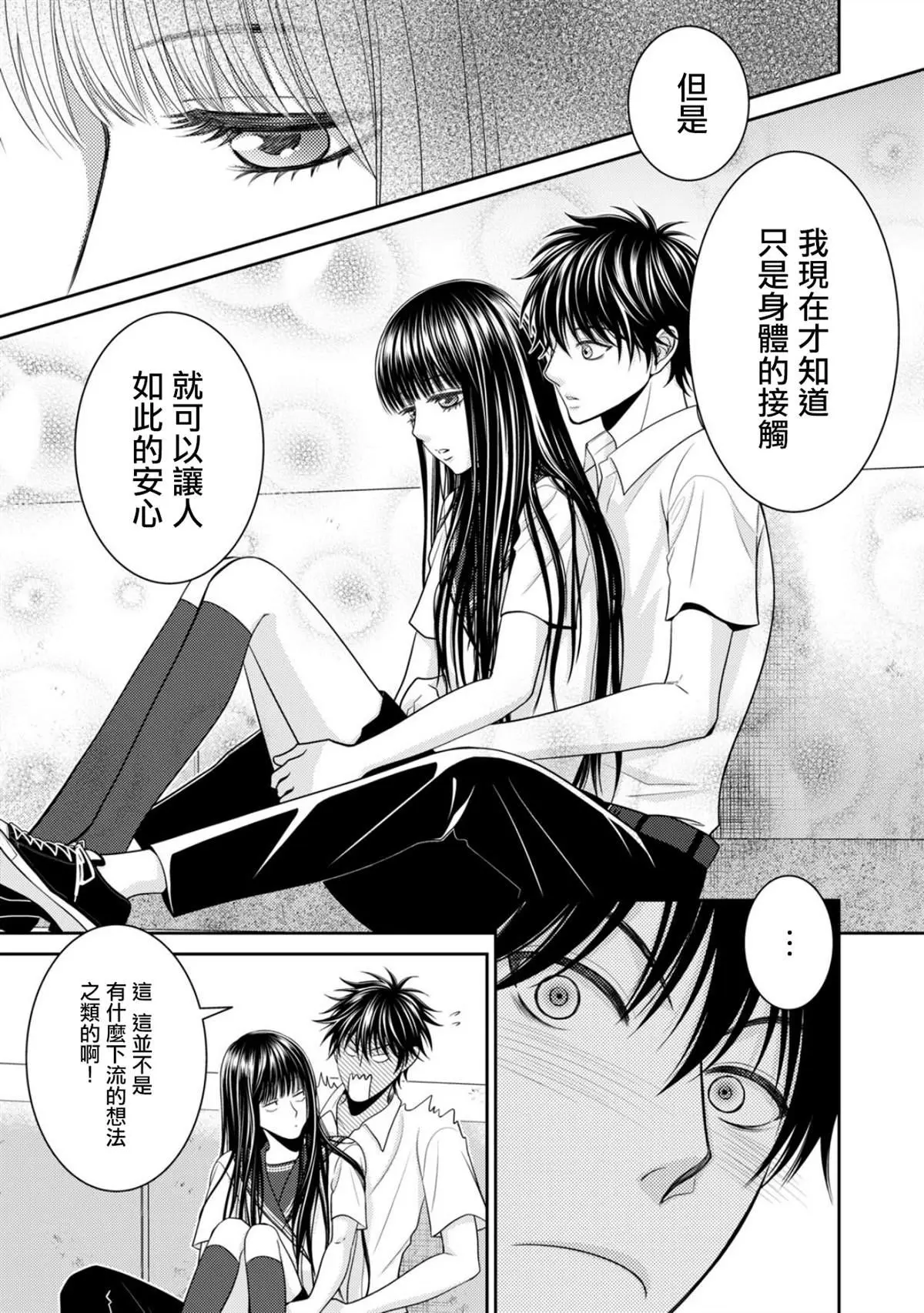 第1话 第21页