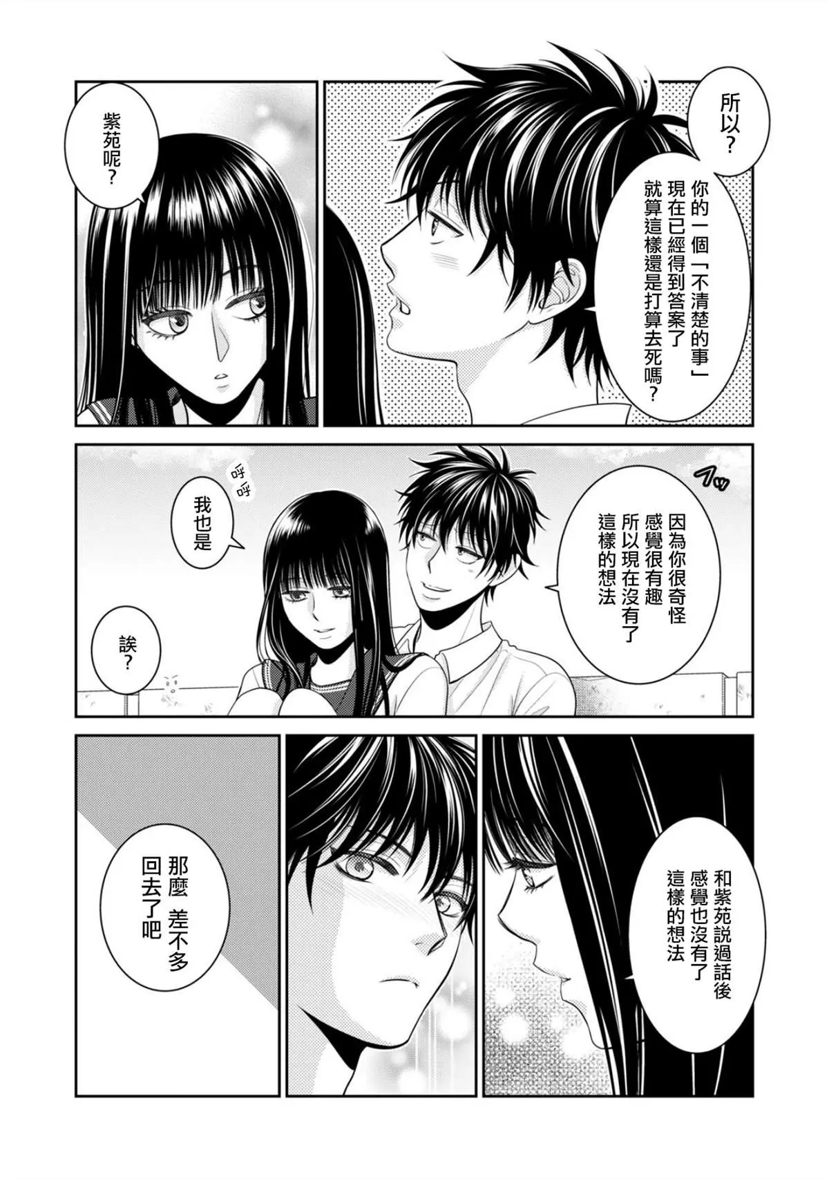 第1话 第23页