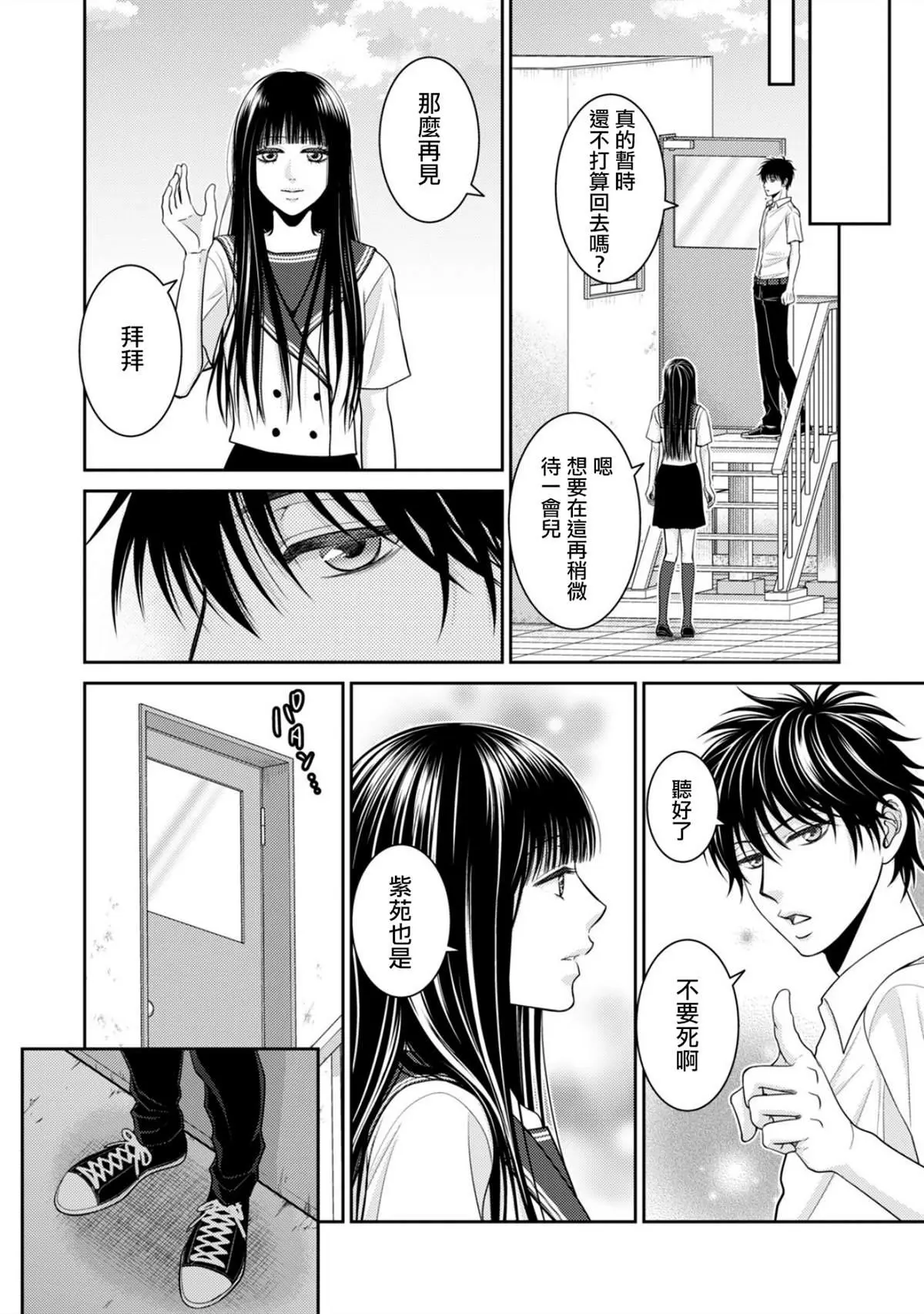 第1话 第24页