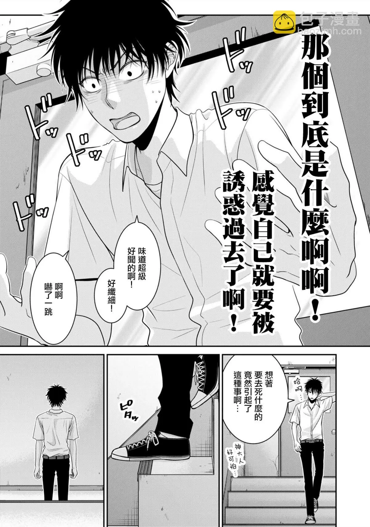 第1话 第25页