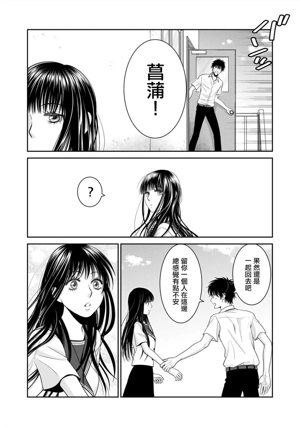 第1话 第26页