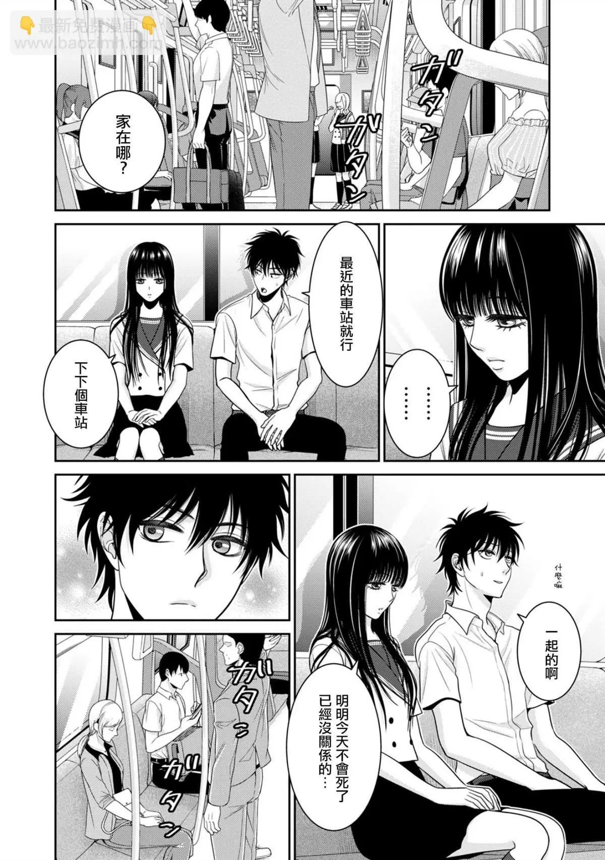 第1话 第27页
