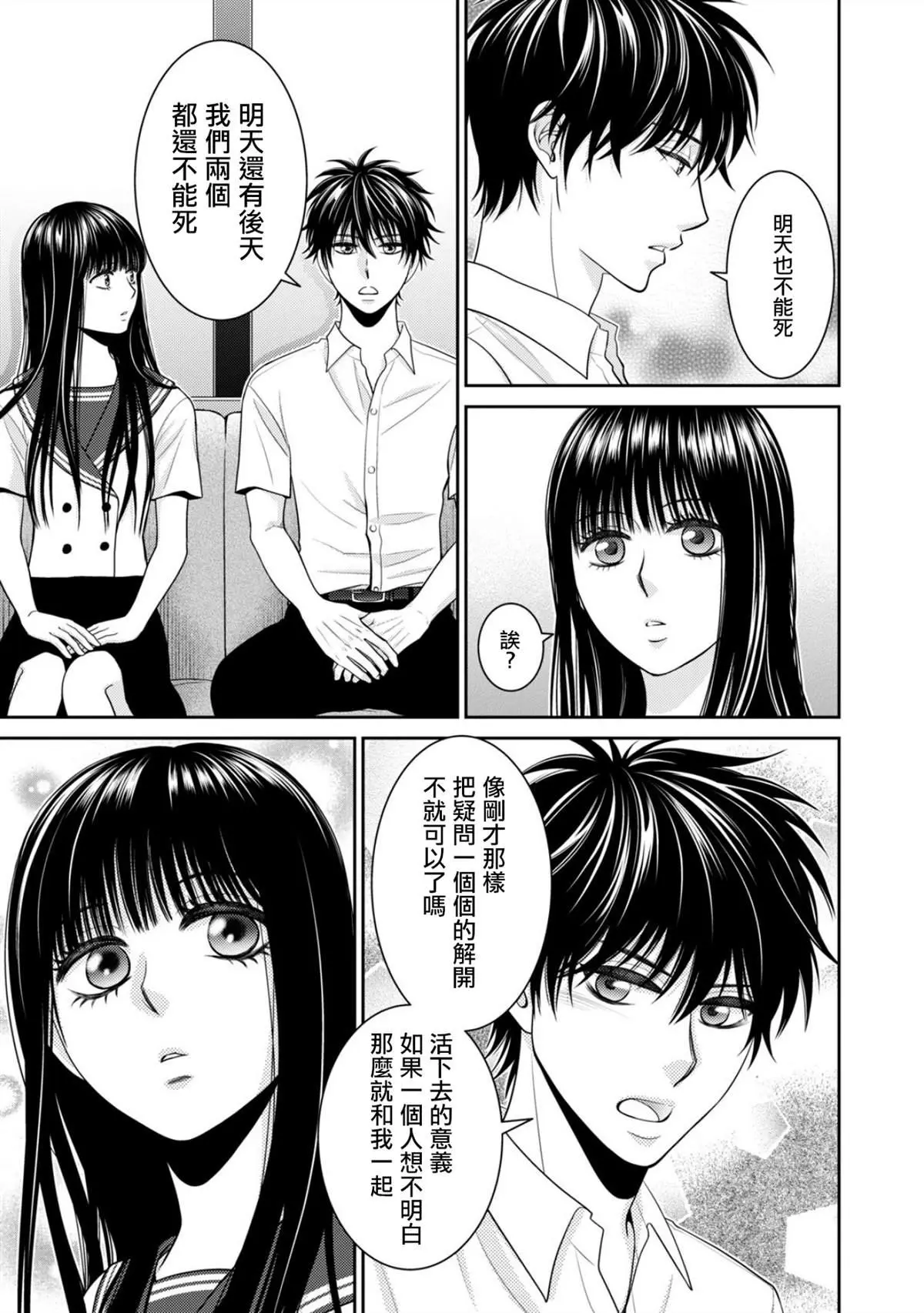 第1话 第28页