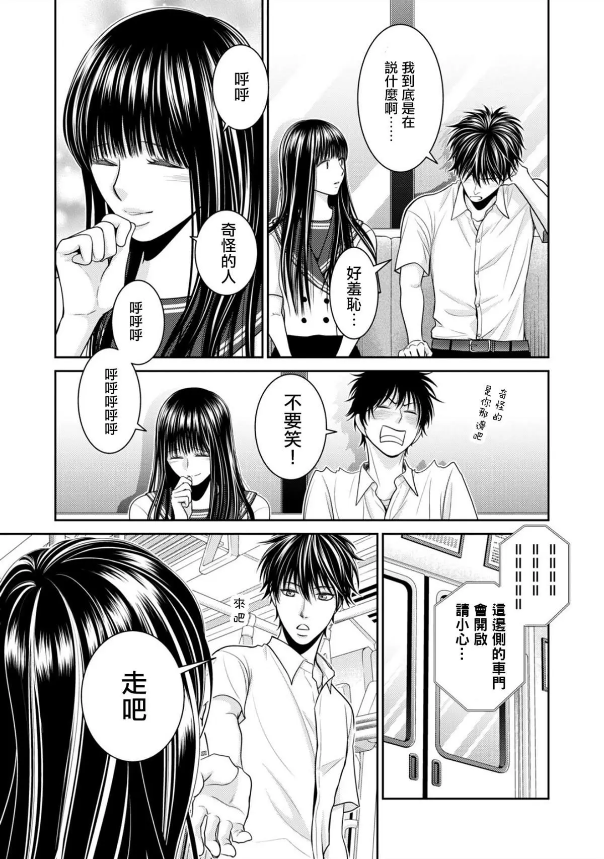 第1话 第29页