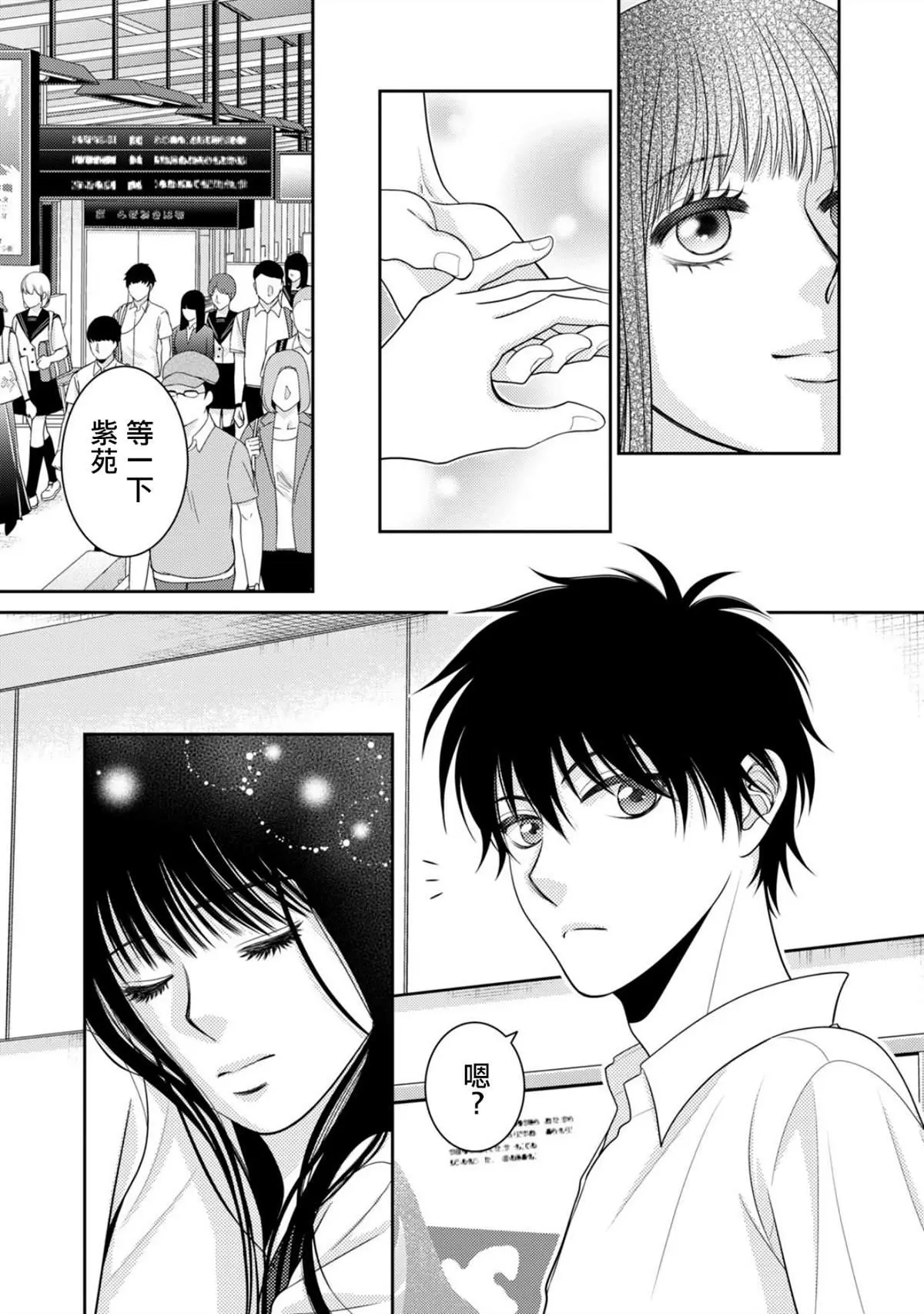 第1话 第30页