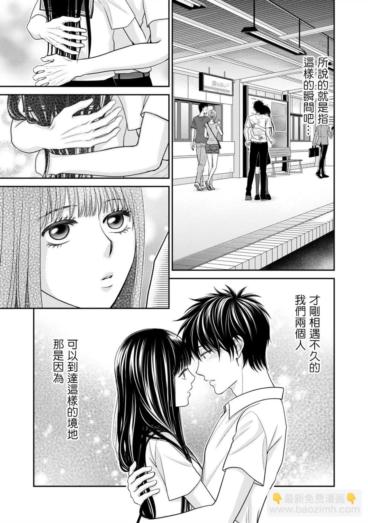 第1话 第32页