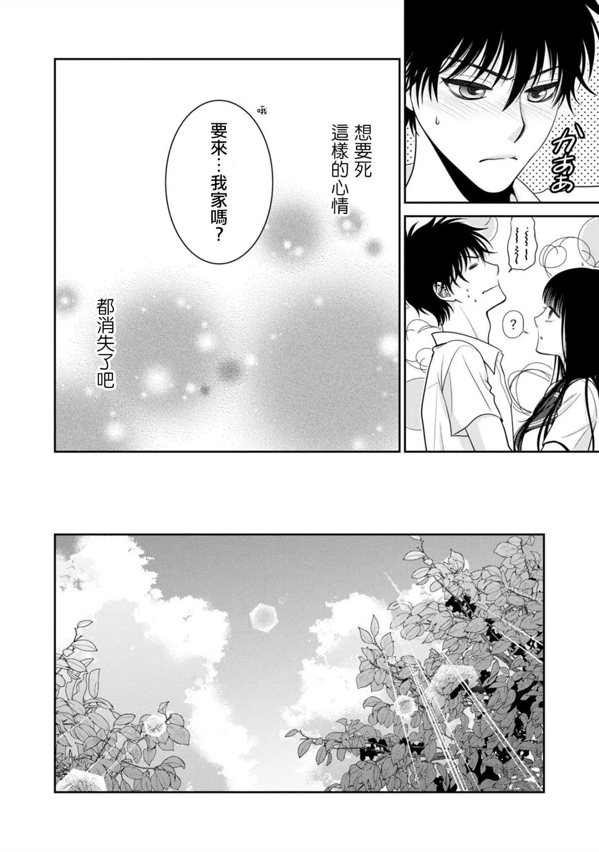 第1话 第35页