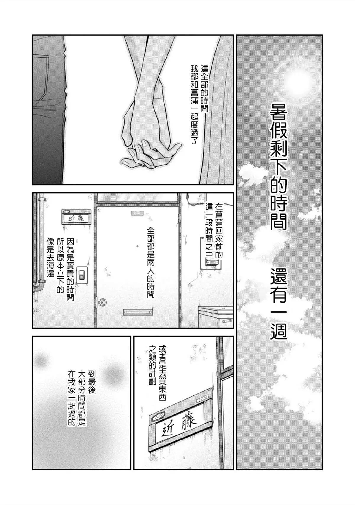 第1话 第36页