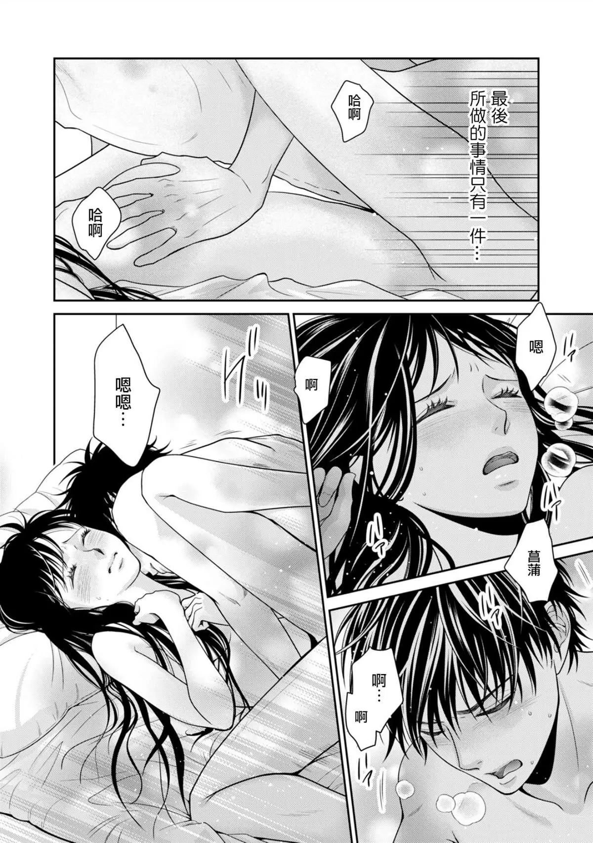 第1话 第37页