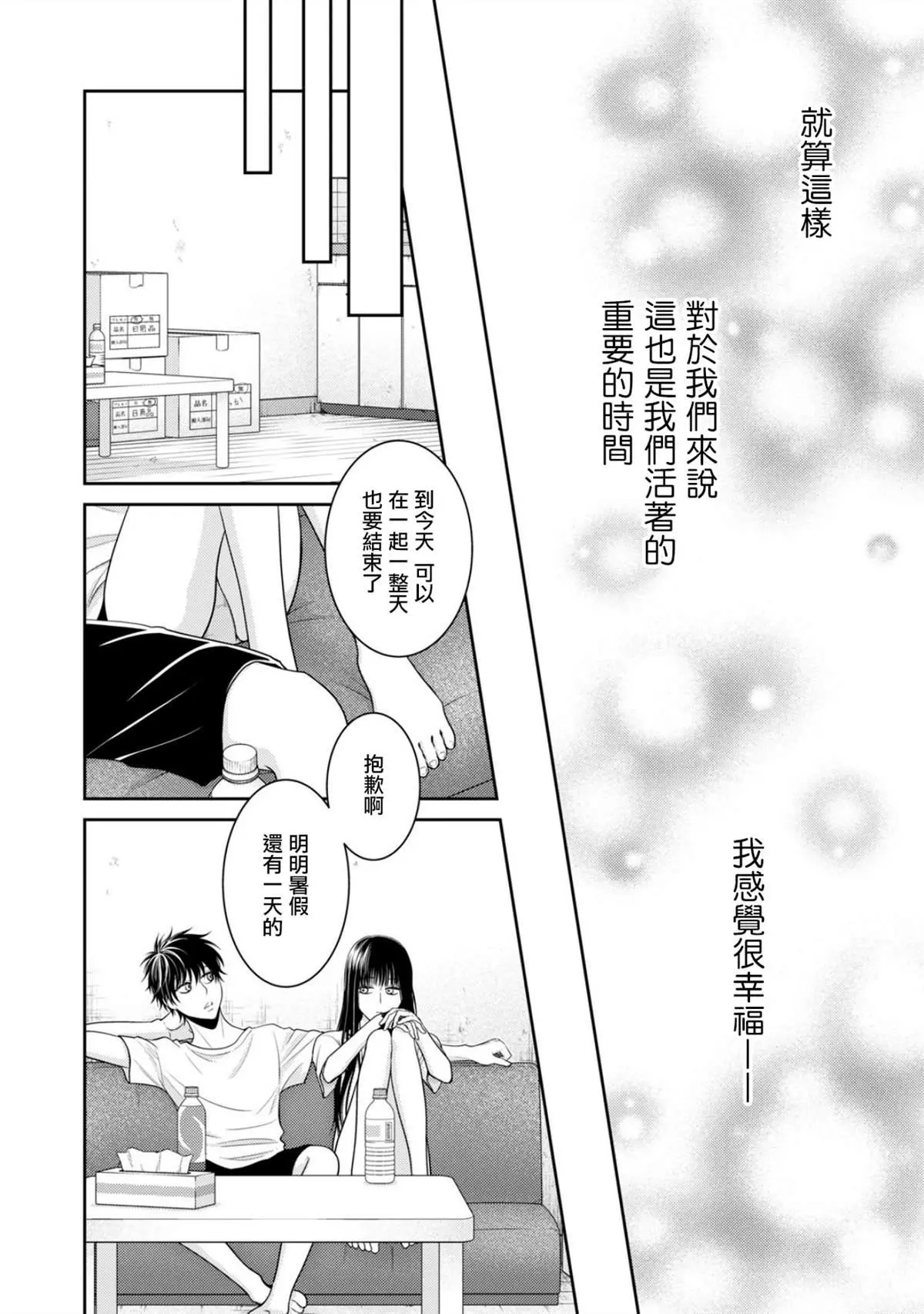 第1话 第39页