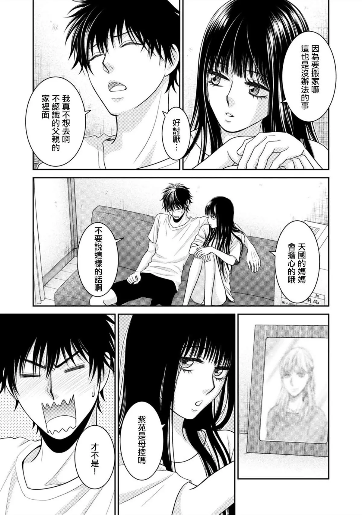 第1话 第40页