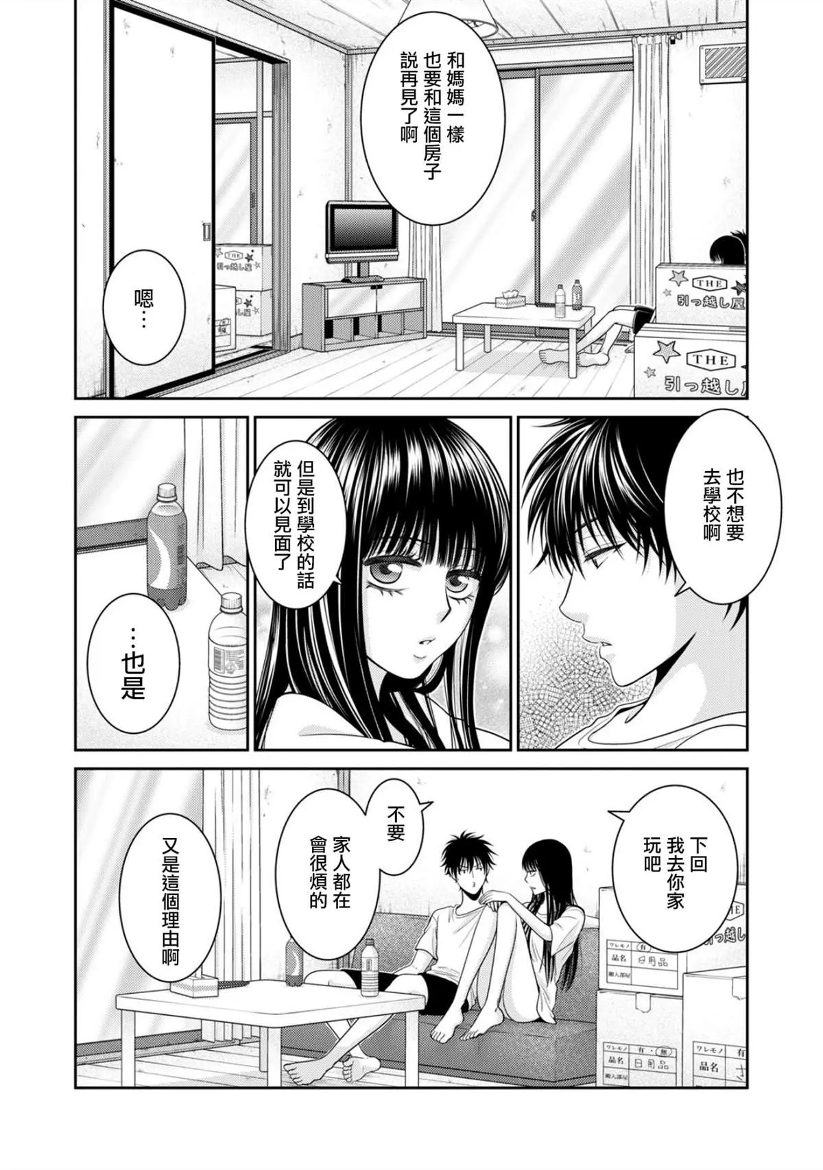 第1话 第41页