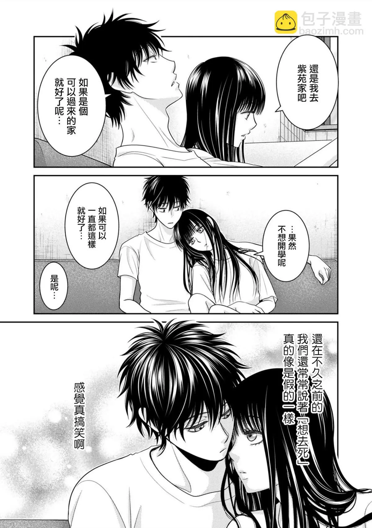第1话 第42页