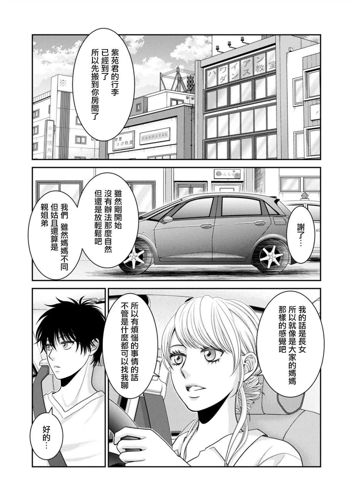 第1话 第44页