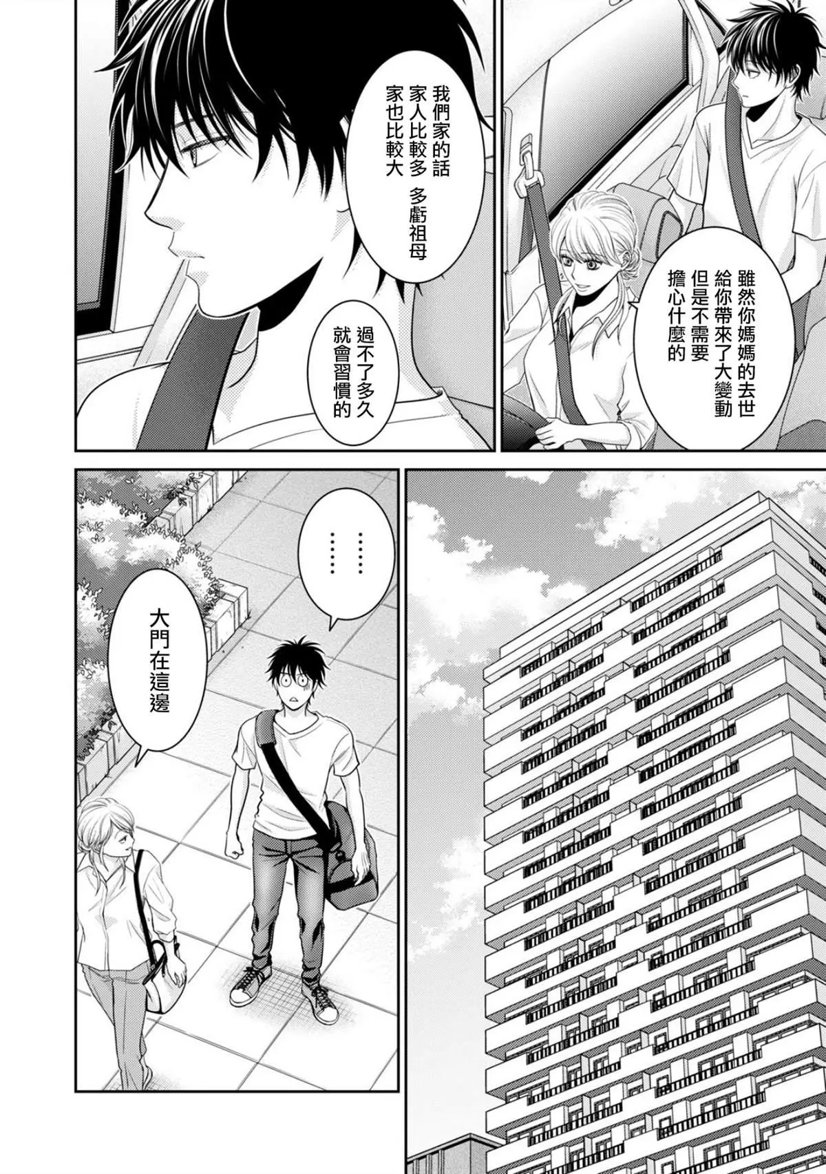 第1话 第45页