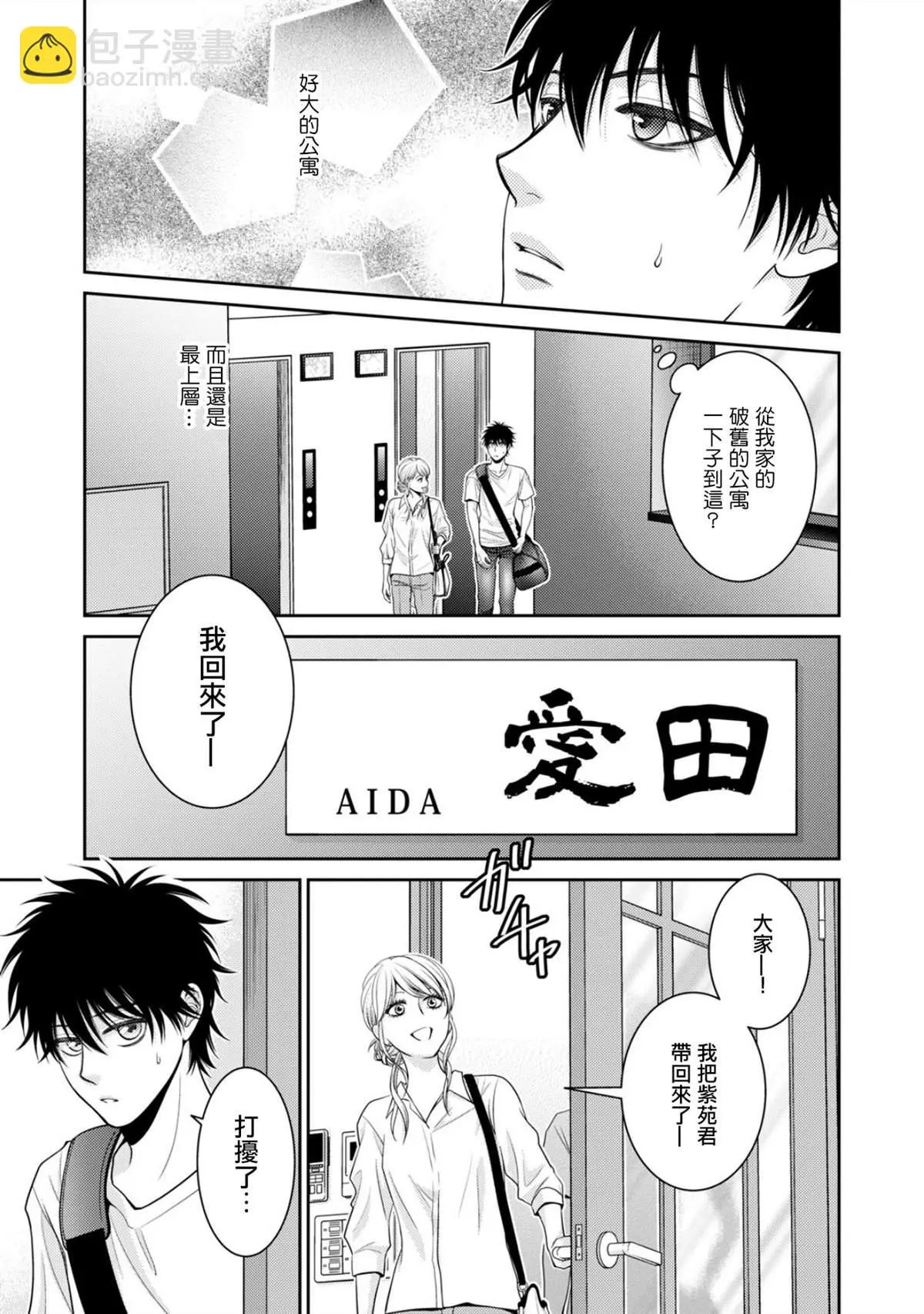 第1话 第46页