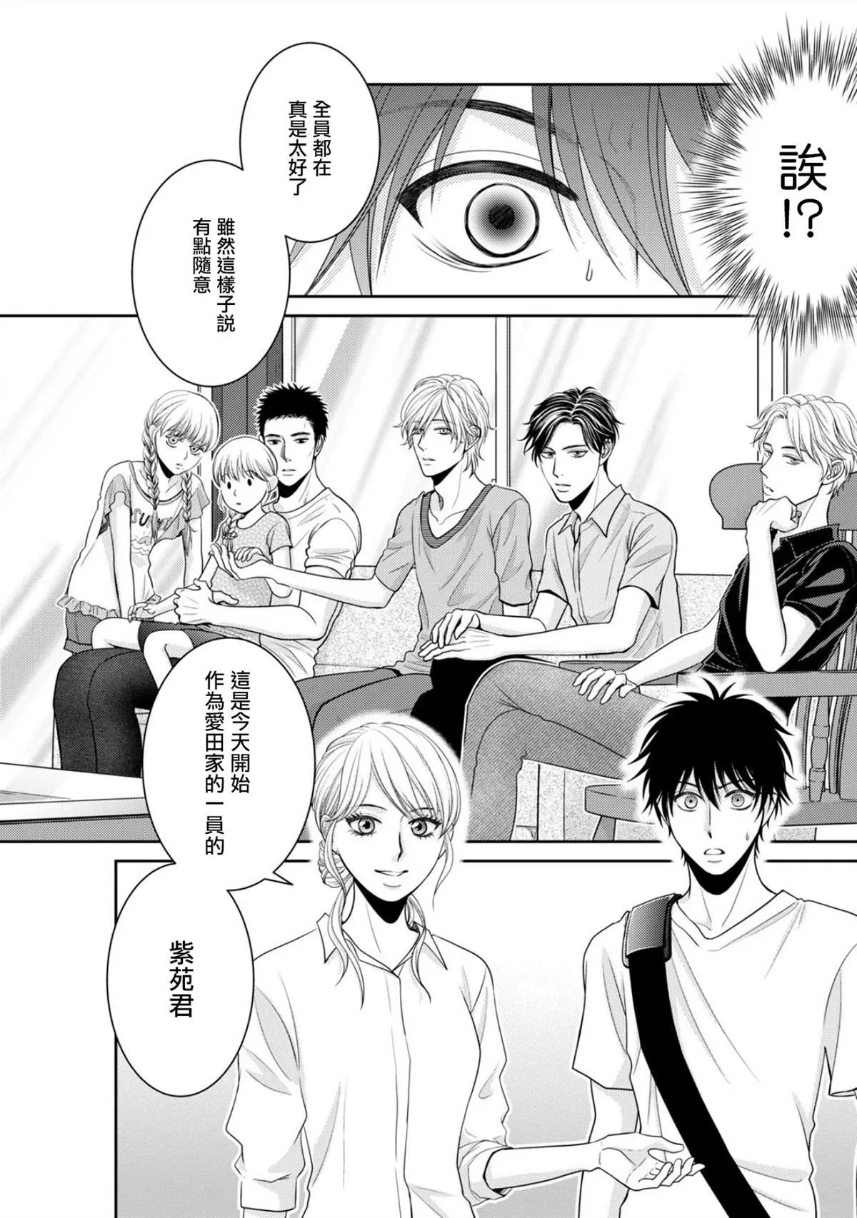 第1话 第47页