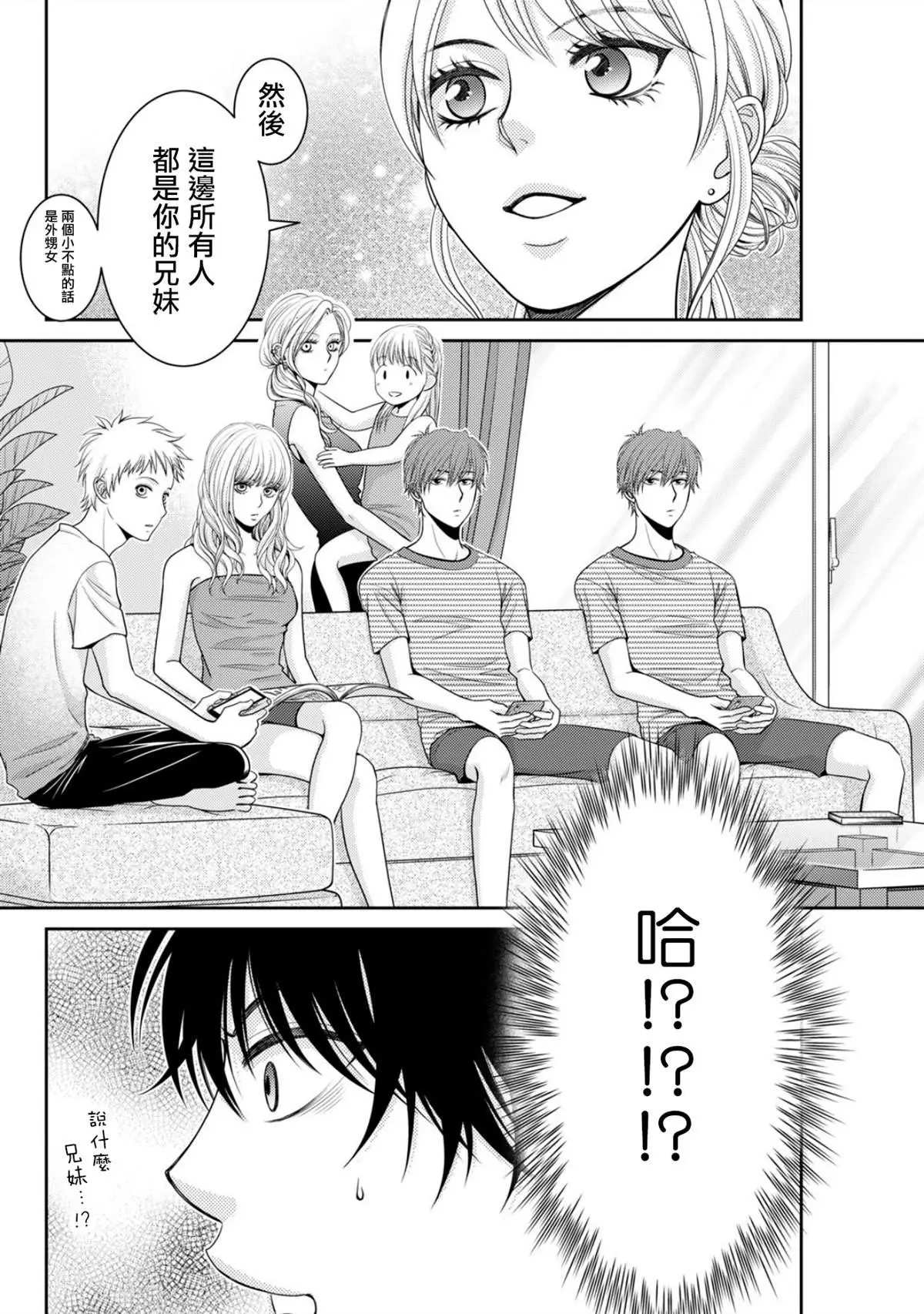 第1话 第48页