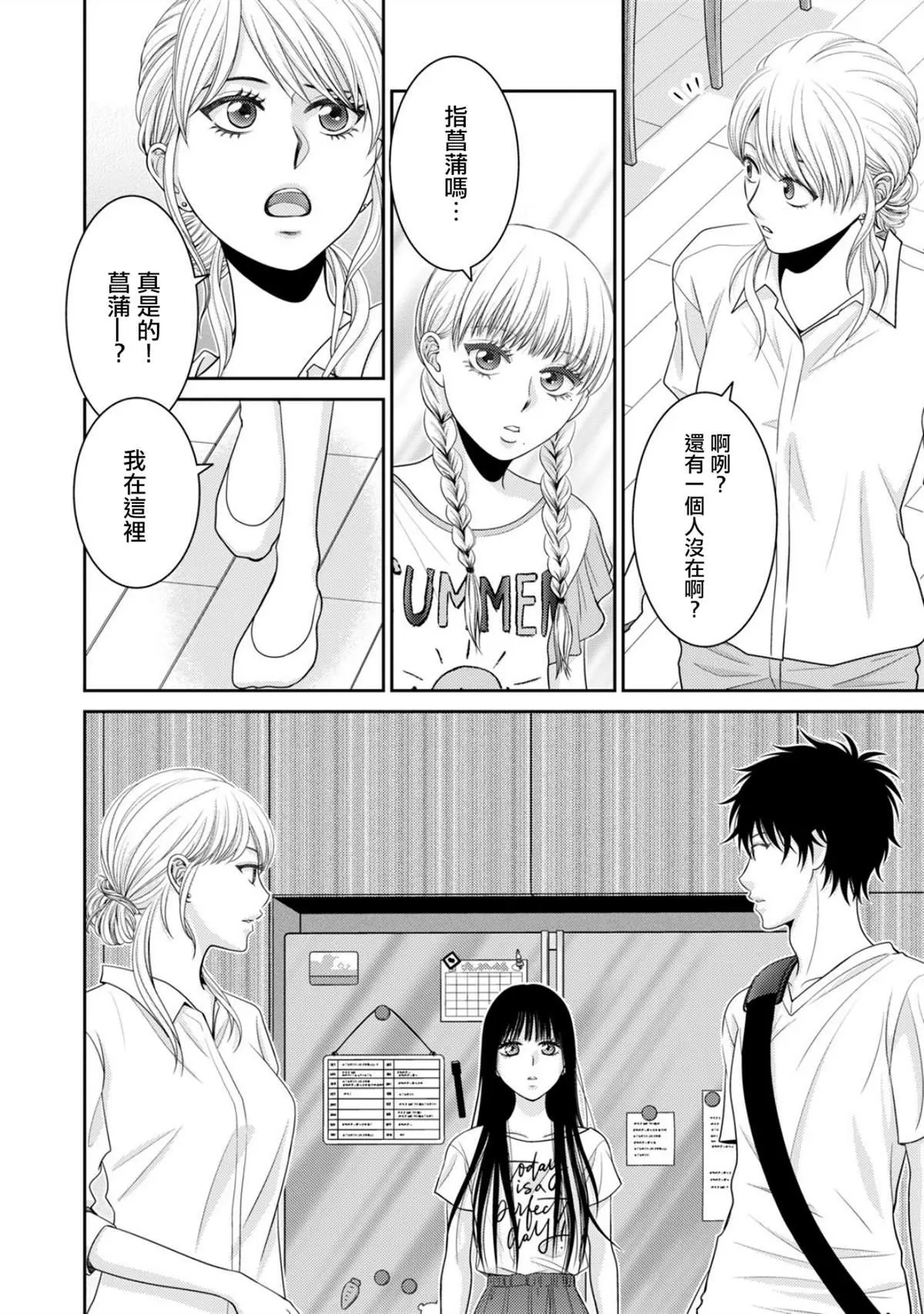 第1话 第49页