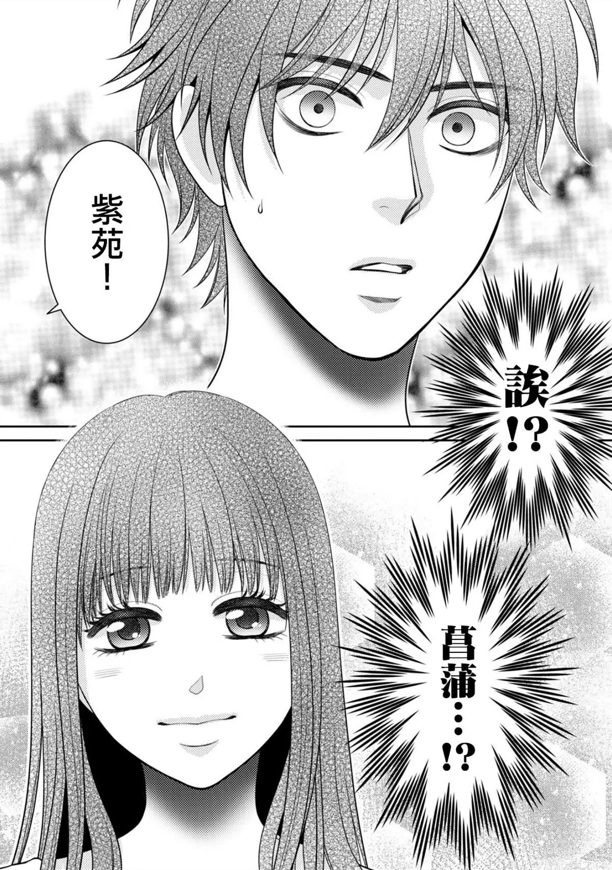 第1话 第50页