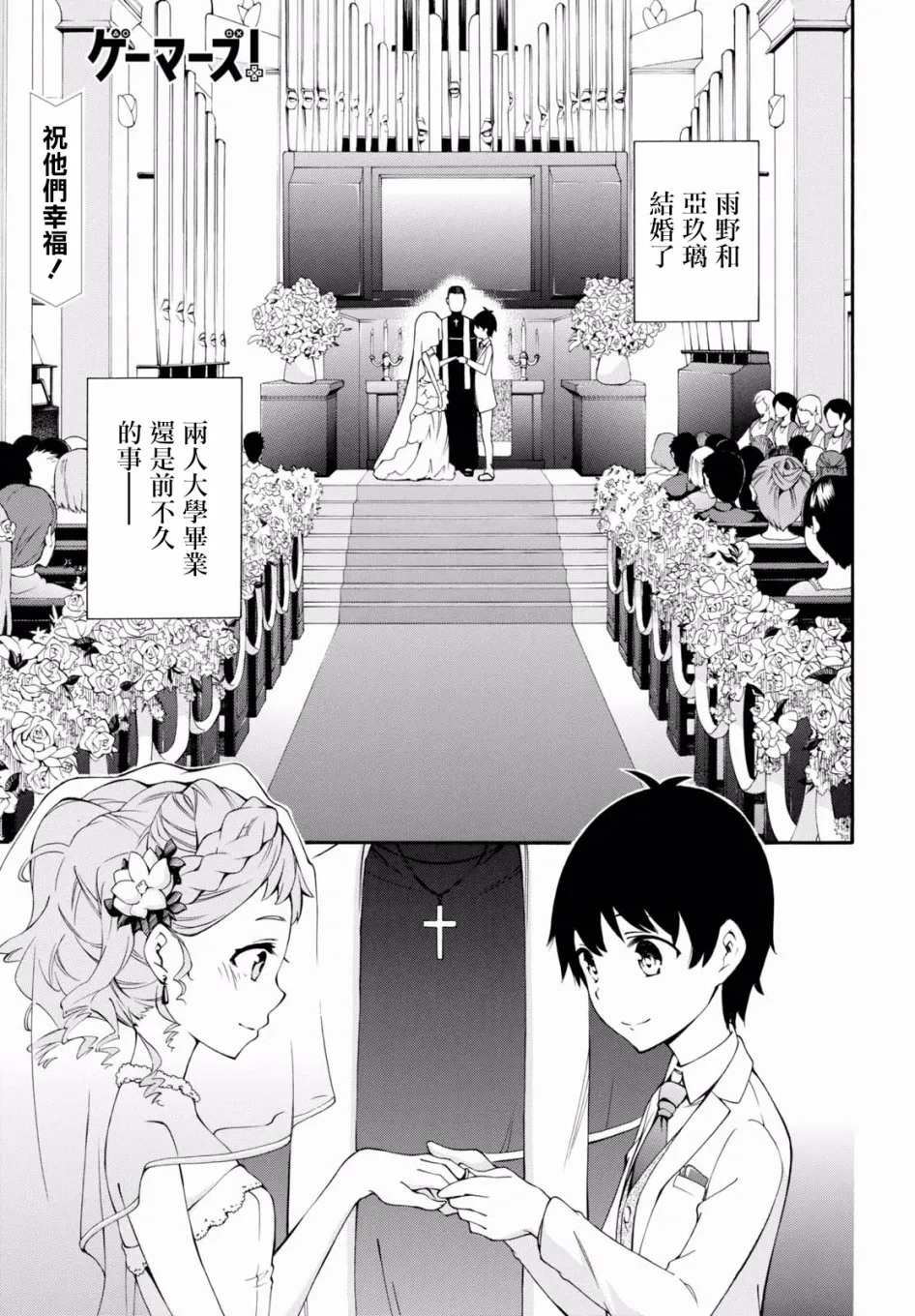 第20话 第1页