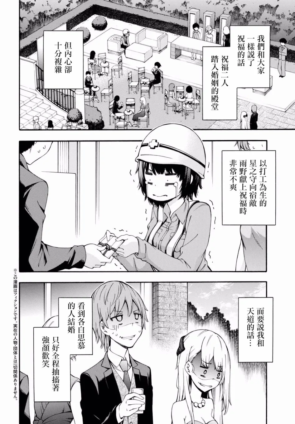 第20话 第2页