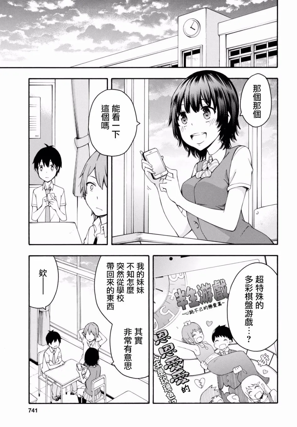 第20话 第7页