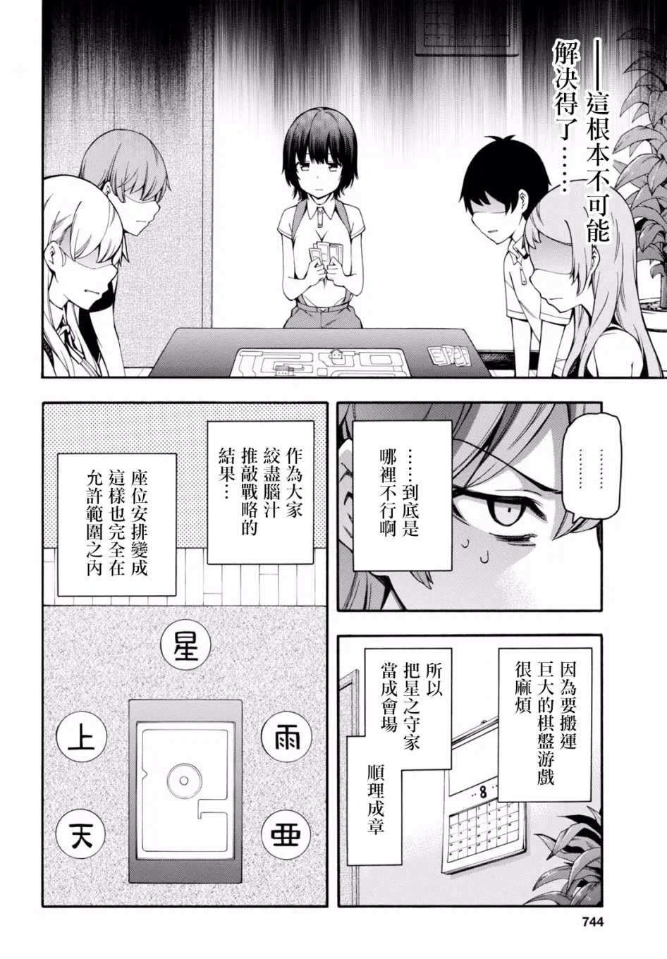 第20话 第10页