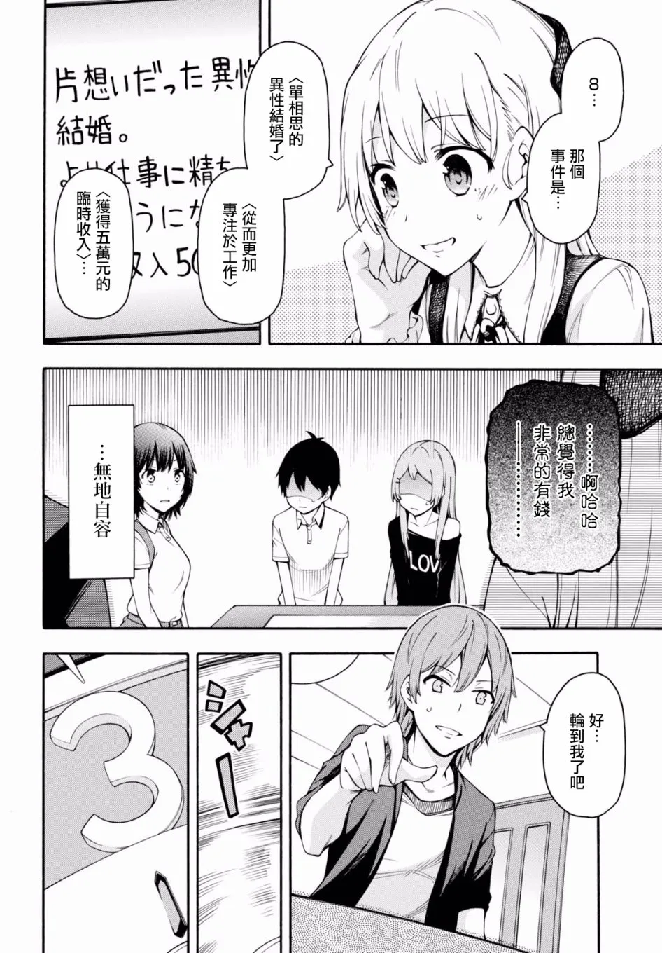 第20话 第14页