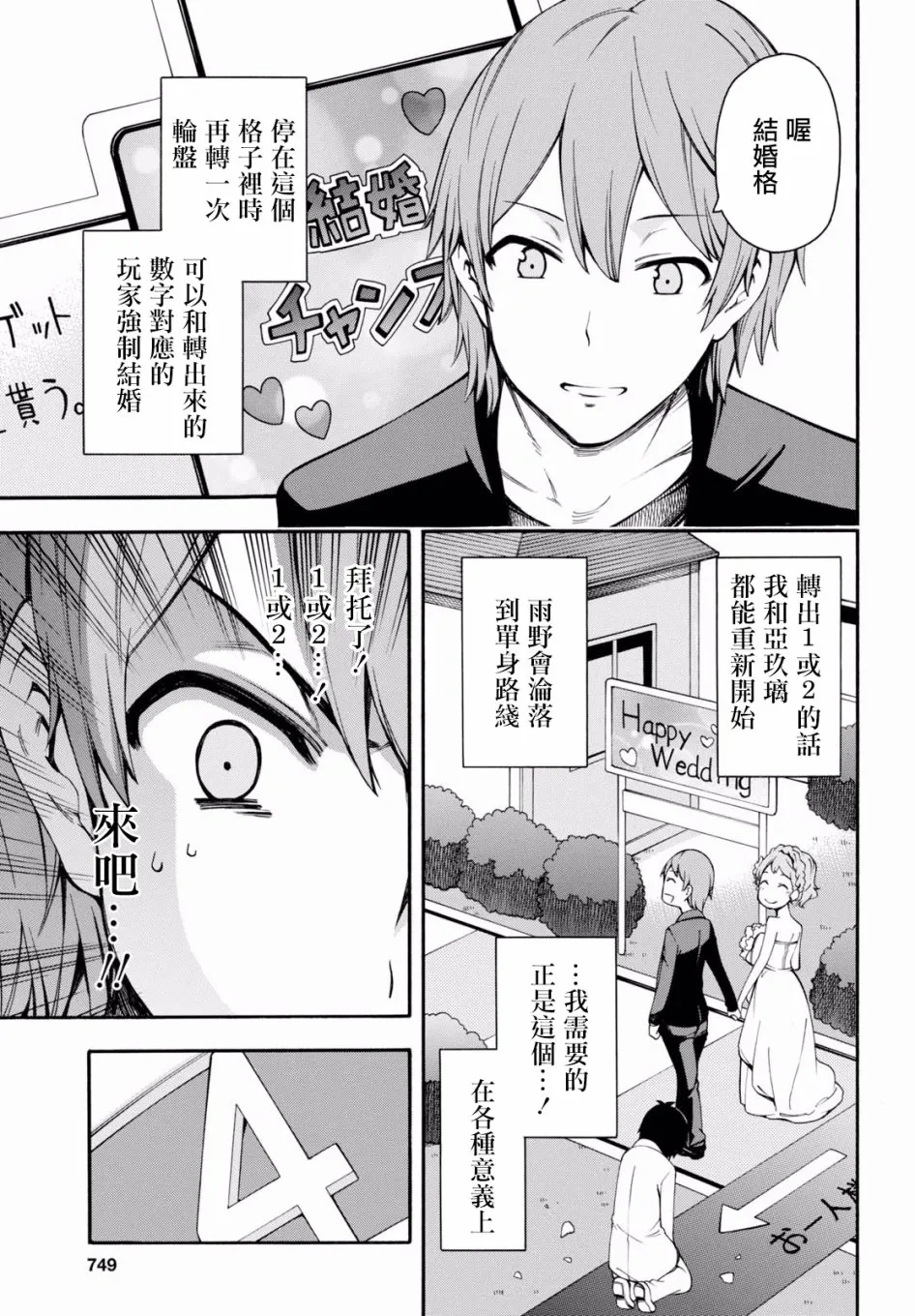 第20话 第15页